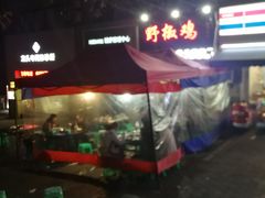 -天治宣·野椒鸡(龙头寺总店)