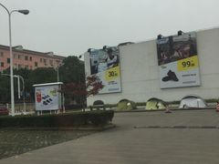 -迪卡侬运动专业超市-停车场