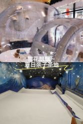 -Mr·Kuma酷么先生雪之乐园