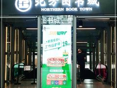 -北方图书城(沈阳天地店)