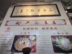 -裕兴记·三虾面(西北街总店)