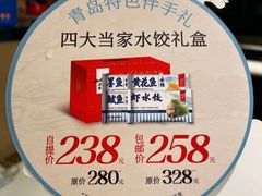 -船歌·鱼水饺青岛菜(正阳路店)