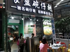 -食盈碗仔翅(星玺广场店)
