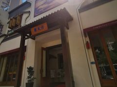 门面-東大方(海宁海昌路店)