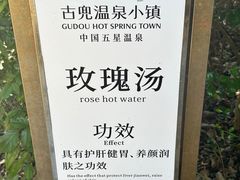 -江门古兜温泉小镇