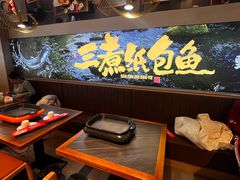 -三煮纸包鱼(青岛总店)