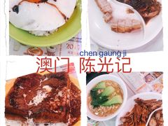 -澳门陈光记烧味饭店(万象城店)