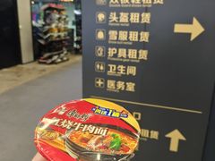 -东北亚滑雪场