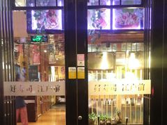 门面-昱匠·日本料理(金融街店)