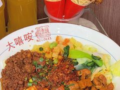 -大嘻咹biangbiang面(历史博物馆店)