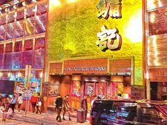 门面-镛记酒家
