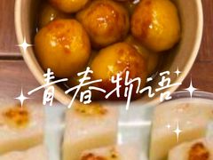 -宁波汤团店(外滩店)