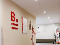 -爱康国宾体检中心(五角场万达广场分院)
