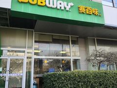 -SUBWAY赛百味(金码大厦店)