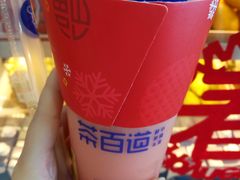 -茶百道(京溪店)