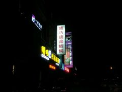 -顶巧鸡汤馄饨(虹口总店)
