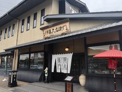 -伊藤久右卫门(宇治本店)
