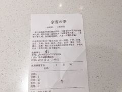 -奈雪的茶(华侨城创意园店)