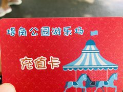 -堤角公园
