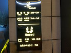 -柒Lounge(三里屯店)