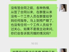 -好孕妈妈月嫂(重庆总店)