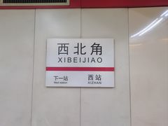 -正味斋锅巴菜(西北角店)