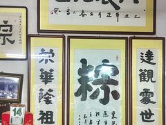 -鼎香皇高佬苏裹蒸粽