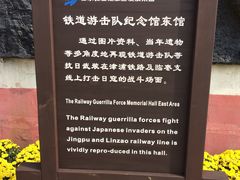 -铁道游击队纪念园