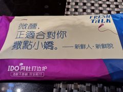 -阿杜打边炉(五江天街店)