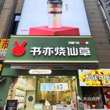 书亦你绝了‼️你就没有创作瓶颈期吗⁉️