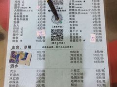 菜单-小胡子烧烤(江汉路店)
