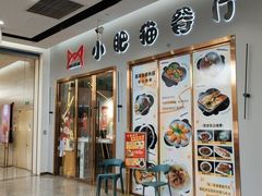 -小肥猫餐厅(海宁万朵城店)