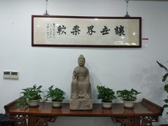 -秦汉胡同书法国画古筝围棋书院(漕宝日月光分馆)