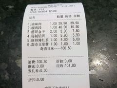 账单-奇滋豆味(南十四道街店)