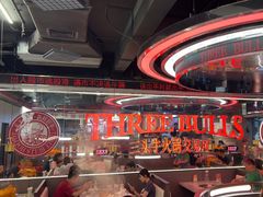 -三头牛·潮汕牛肉生蚝火锅 (夏湾店)