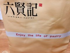 -六贤记(杭州龙湖滨江天街店)