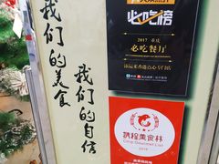 -添运来(茶园奥园广场店)