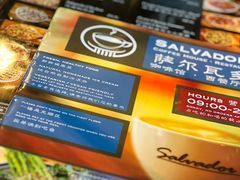 -萨尔瓦多Salvador's