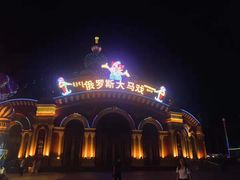 -满洲里口岸套娃景区
