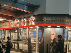 -龙城冰室(旺角)