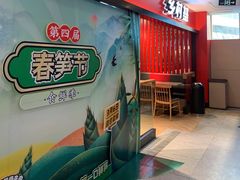 -乡村基(杨家坪建设店)