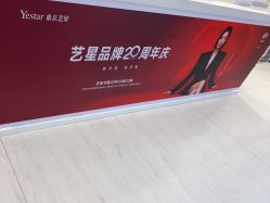 点击看大图 -Yestar重庆艺星医疗美容医院