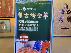 -斯琴阿妈蒙古餐厅(新城店)