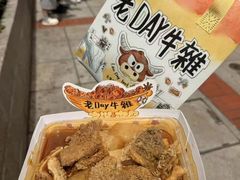 -老day牛杂(官也街总店)