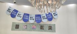 -天津健丽·去眼袋医疗美容机构