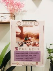 -至臻康妍健康管理中心