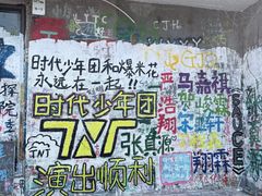 -黄桷坪涂鸦艺术街