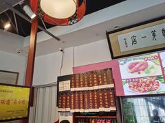菜单-上卢老天大馄饨(上楼线店)