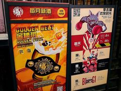 景观位-Boxing Cat Brewery拳击猫精酿啤酒馆(永福店)