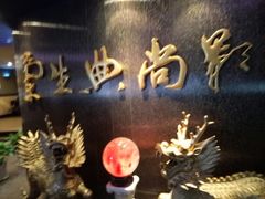 -中影国际影城(兰生大厦CINITY LED店)